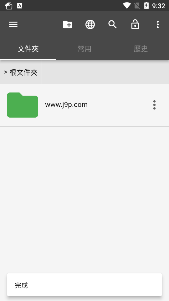 书签文件夹bookmarkfolder版5.4.4安卓免费版