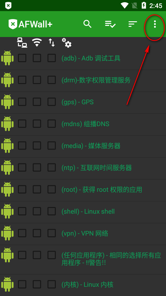 安卓防火墙AFWall+3.6.1 安卓捐赠版