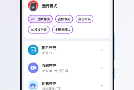 带壳截图Pro免费版V3.6.7 安卓最新版