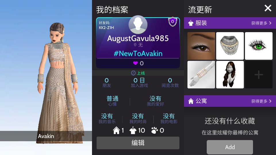 Avakin虚拟世界无限金币2.002.02 内置mod菜单版