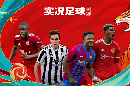 eFootball PES 2024国际服v8.4.0官方版