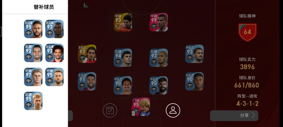 eFootball PES 2024国际服v8.4.0官方版