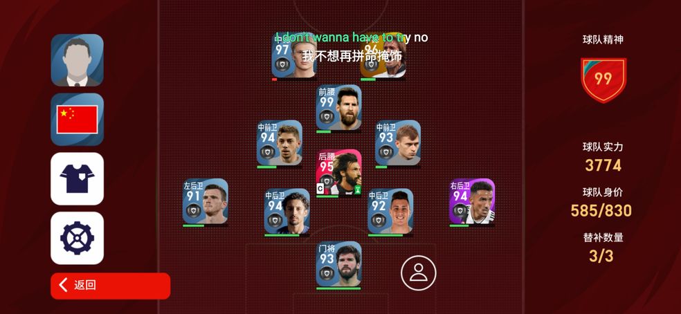 eFootball PES 2024国际服v8.4.0官方版