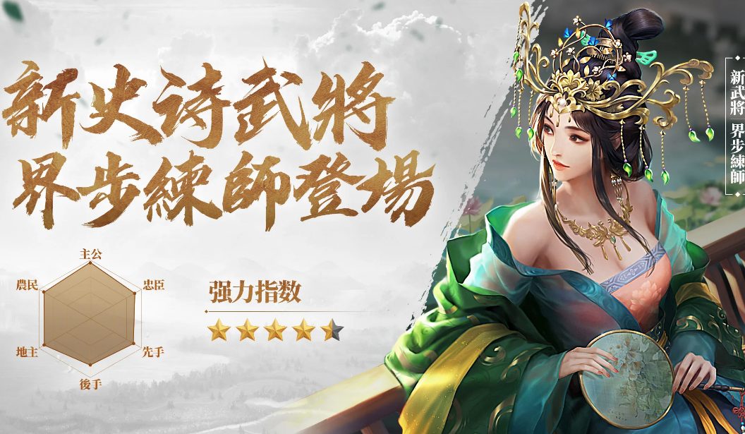 三国杀公测版v4.3.1 国际服