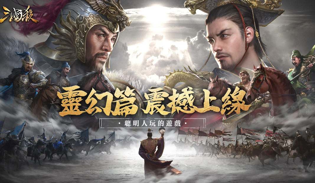 三国杀公测版v4.3.1 国际服