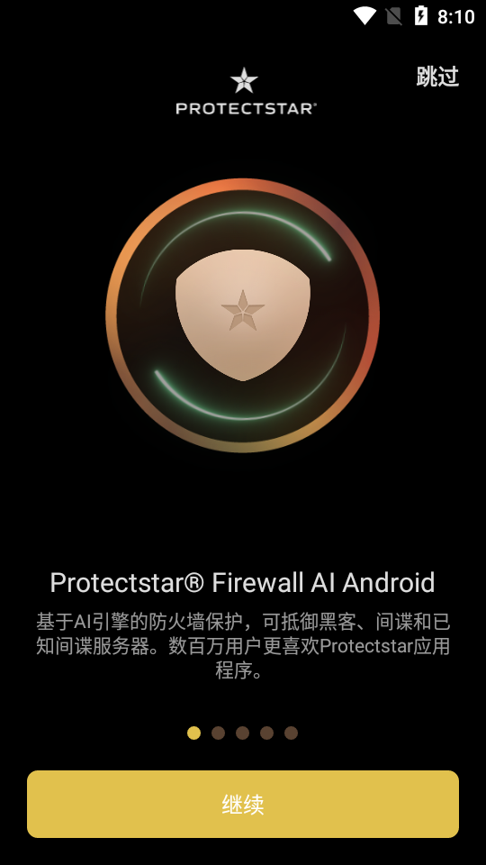 Firewall AI pro防火墙汉化版v2.4.2 修改版