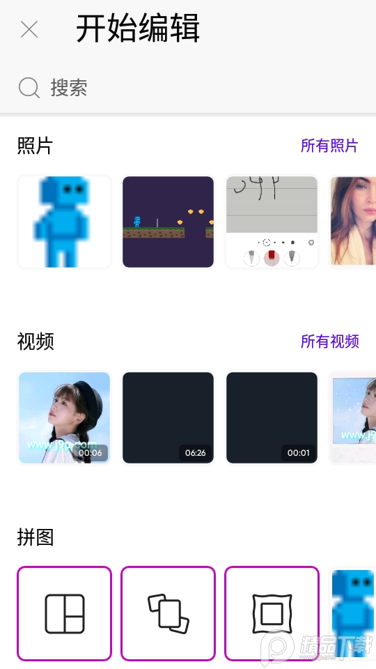 Picsart美易照片编辑器最新版v26.1.0最新白金会员版