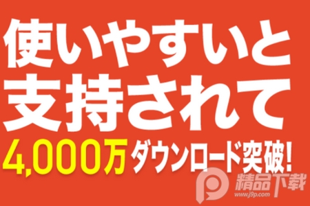 乘换案内(JapanTransitPlanner).apkv5.33.1 最新版