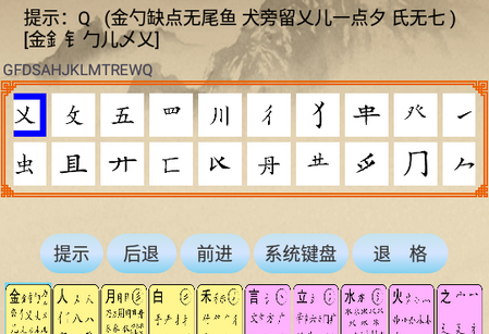 五笔学习app官方版5.0.5安卓版
