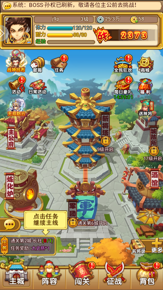 无双战将手游正版v1.2.1 安卓最新版