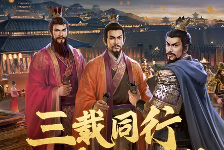 三国志战略版襄樊之战3d版v2062.1419 光荣正版