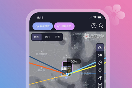 莉景天气免费版v2.1.35安卓最新版