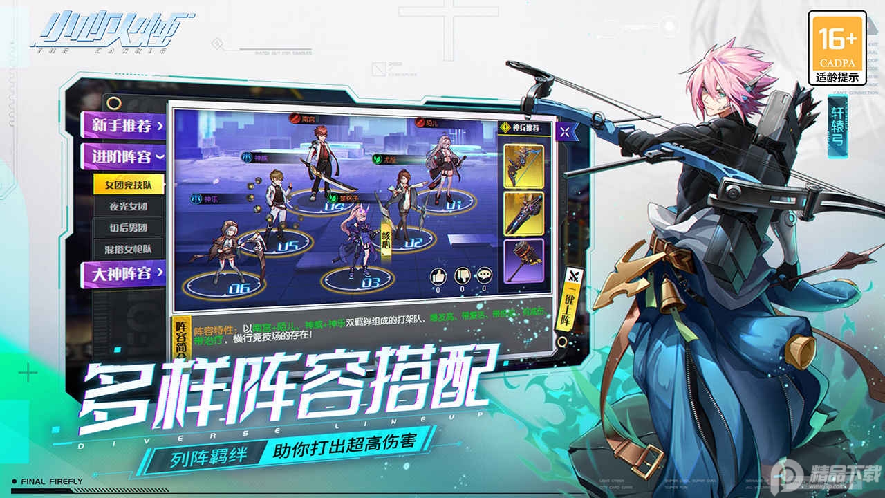 小心火烛卡牌游戏v1.0.648 官方版