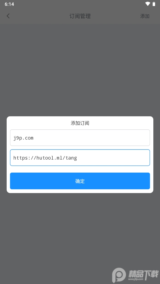 EasyBox竖屏开源版v1.5.1 安卓最新版【附订阅地址】