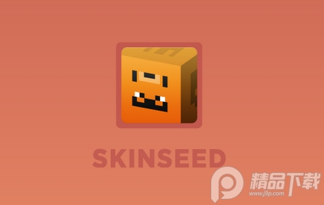 Skinseed皮肤制作器6.5.11 最新版