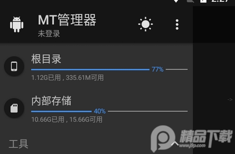 MT管理器TargetSdk28版本v2.17.1安卓最新版