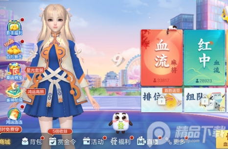 欢乐麻将全集9周年版本v7.9.13 腾讯正版