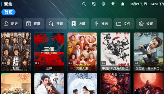 宝盒TVBox最新版(MBox)v3.3.1.2 支持多仓版