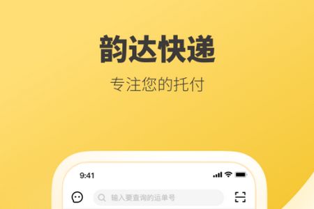 韵达快递员揽派app官方版v8.62.0 最新版