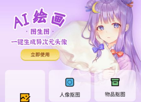 图巴士app官方安卓版v1.3.4 最新版