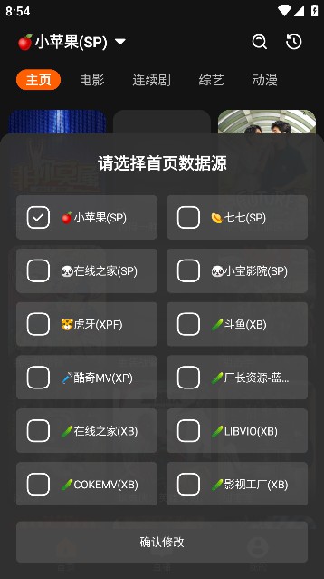 影迷竖屏版app最新版v2.5.2 多仓版