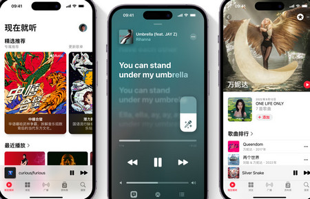 Apple Music国内版下载v4.9.3 最新版