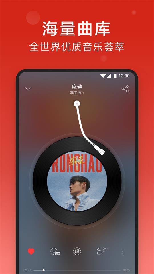 网易云音乐app正版v9.2.05最新版