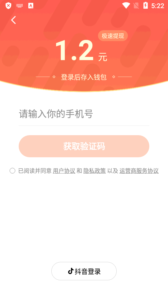 番茄畅听app赚钱版v5.7.2.32提现版