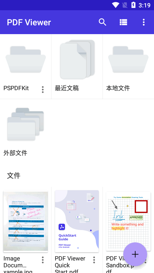 pdf阅读编辑器专业版(PDF Viewer)v2024.7.2 安卓最新版