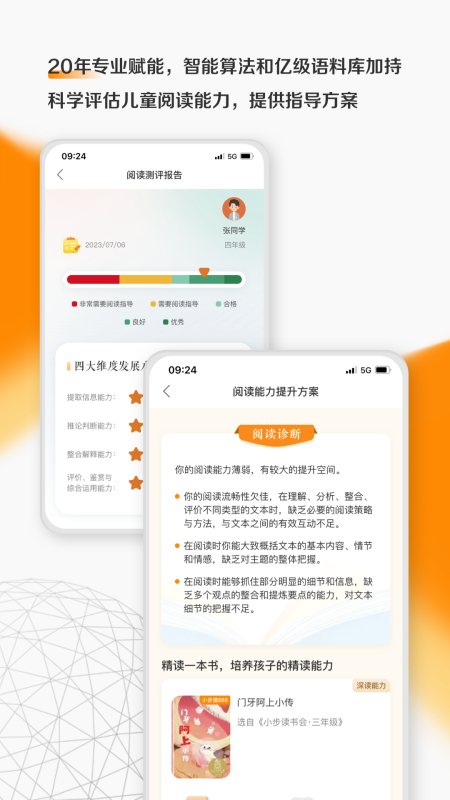 亲近母语最新版v1.9.18官方版