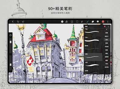 HiPaint绘画软件免费版v5.1.2 高级版