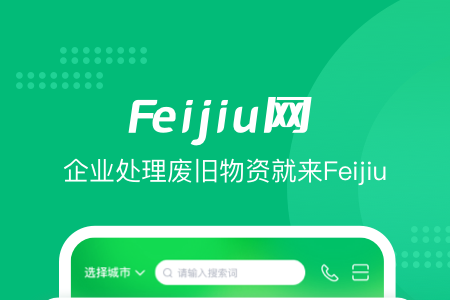 Feijiu网官方版v2.7.4最新版