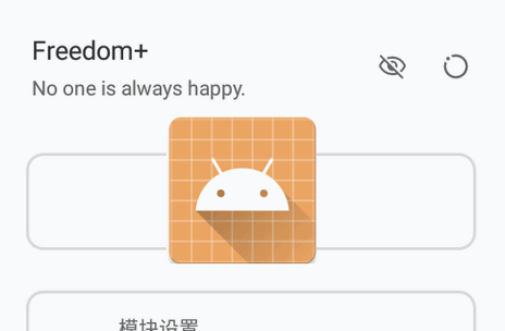 抖音加强模块(Freedom+)v1.2.8 安卓最新版