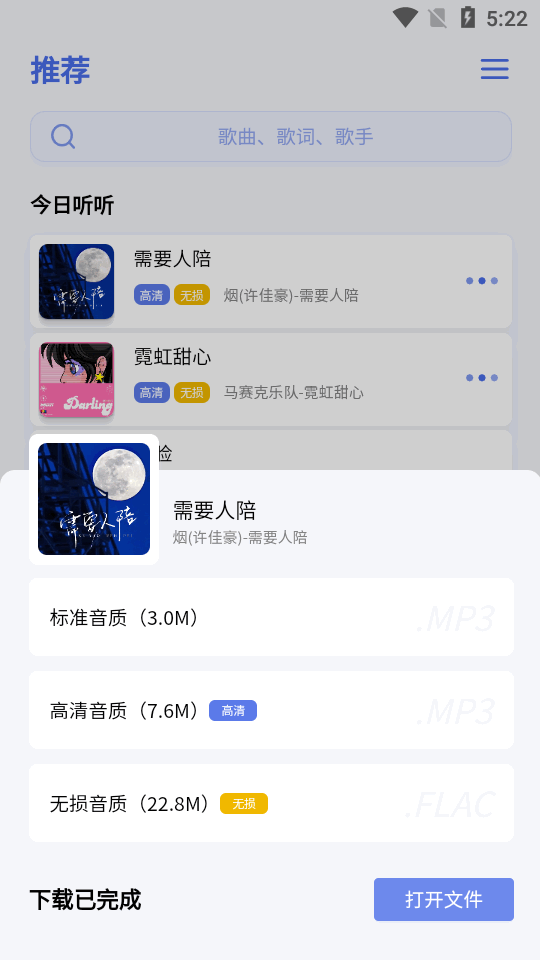 重力听听音乐下载v1.1.6beta 安卓免费版