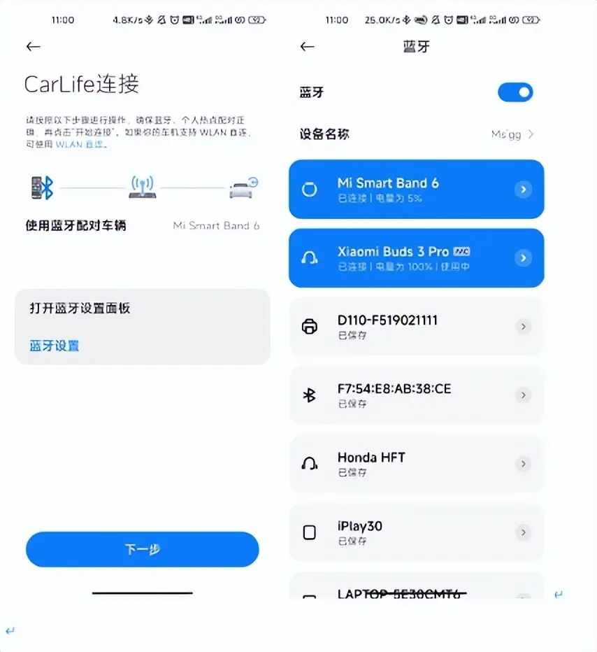 小米carwith3.2.1下载官方版v3.2.1-20241105最新版