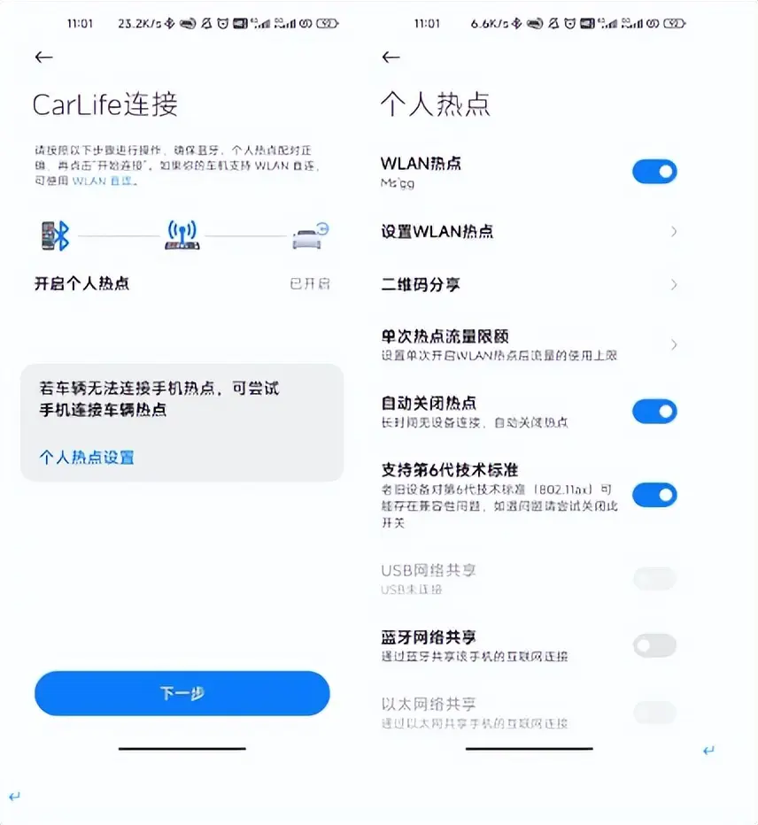 小米carwith3.2.1下载官方版v3.2.1-20241105最新版