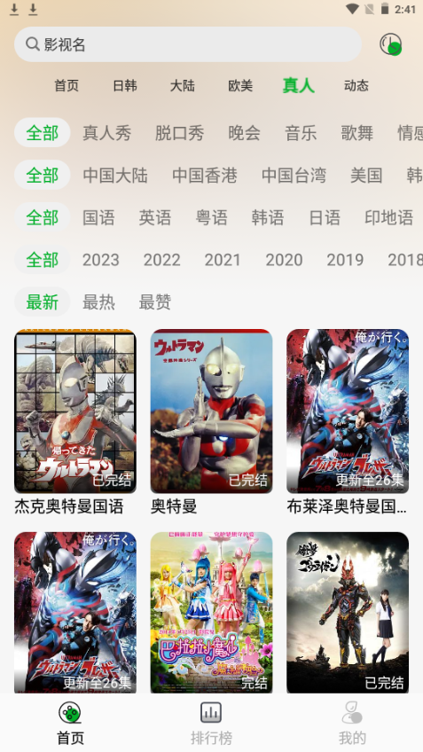 开心动漫app手机最新版2.0.9官方版