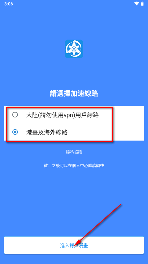 拷貝漫畫app纯净版v2.2.5 最新版