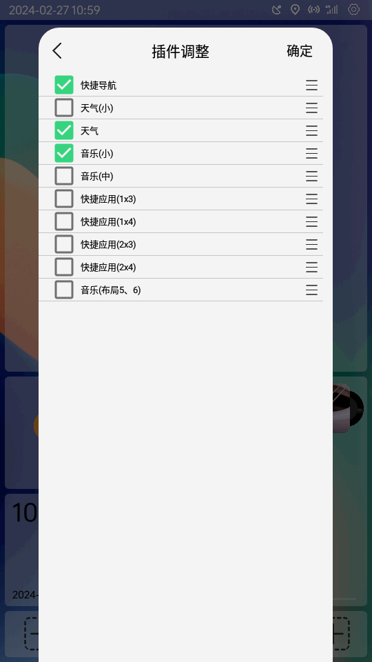 氢桌面车机桌面软件v1.0.4.4 安卓免费版