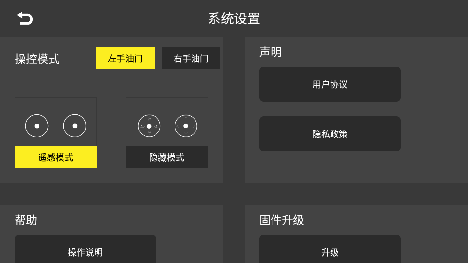 KYUFO无人机app最新版v1.5.8 安卓官方版