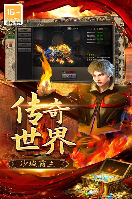 三个英雄传奇手游v5.0.01 最新版