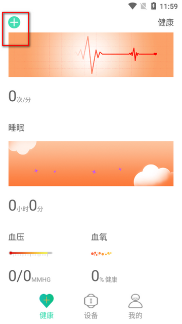 U-Watch app下载V1.6.5 官方正版