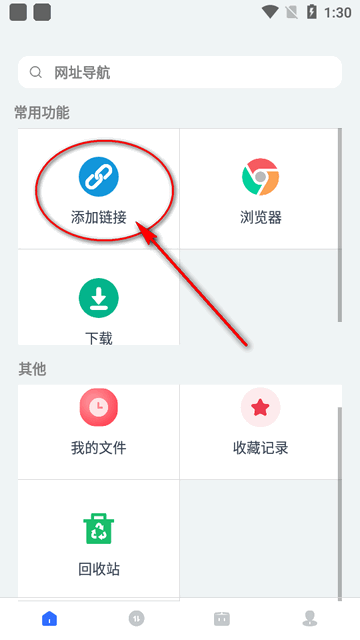 二驴下载器app最新版v1.0.1 安卓绿色版