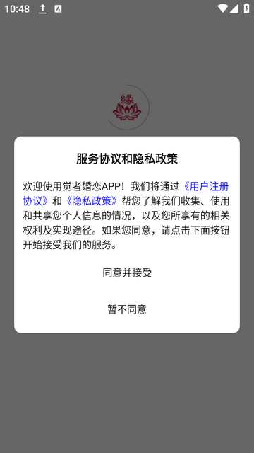 觉者婚恋app官方版v1.5.0 安卓版