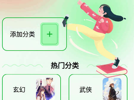 笔触阁阅读器appv1.12 安卓最新版