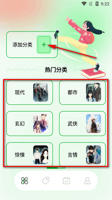 笔触阁阅读器appv1.12 安卓最新版