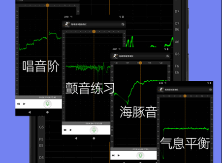 知唱音域音调仪vip最新版v2.2.0 专业版