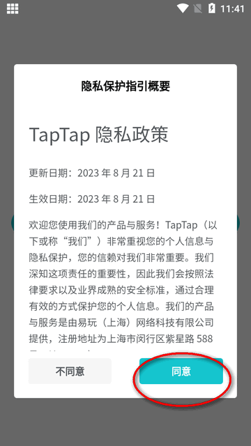 Taptap测试服(TapCanary app)v1.3.8release 安卓最新版