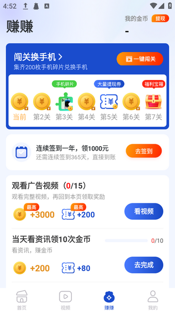 趣闻刷刷app下载v1.0.1最新版