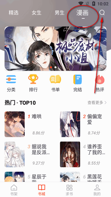 追书大全app官方版v1.0.8 安卓手机版